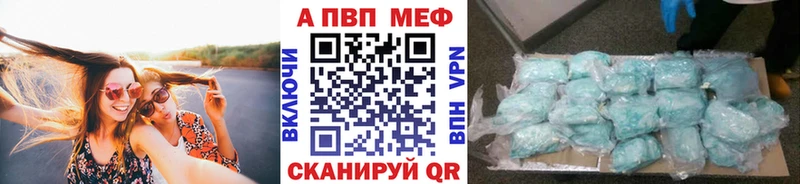 APVP мука  цена наркотик  Эртиль 