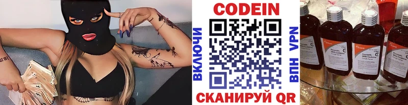 купить наркотики цена  Эртиль  Кодеин напиток Lean (лин) 