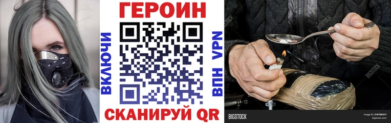 ГЕРОИН Heroin  магазин продажи   Эртиль 