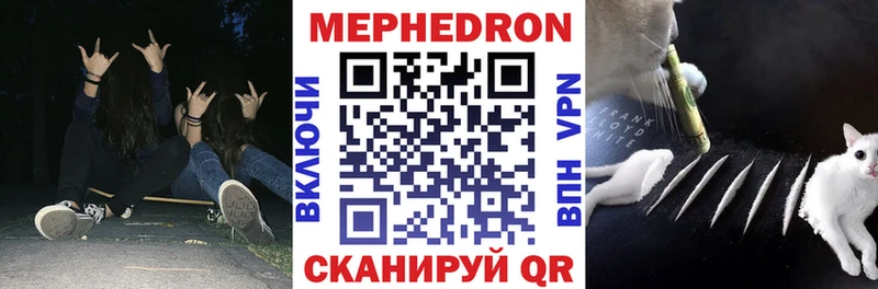 Мефедрон mephedrone  Эртиль 