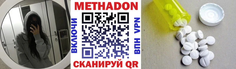 МЕТАДОН кристалл  где можно купить   Эртиль 